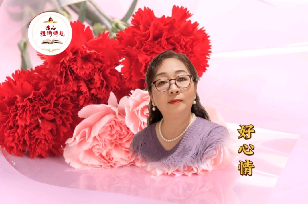 冰心雅诵诗苑11人大合诵 当我们老的时候作者:碑林路人图片制作:布袋有钱／音频审核:好心情／导语撰稿录制:简宁／视频.头条编辑制作:冰心（图17）