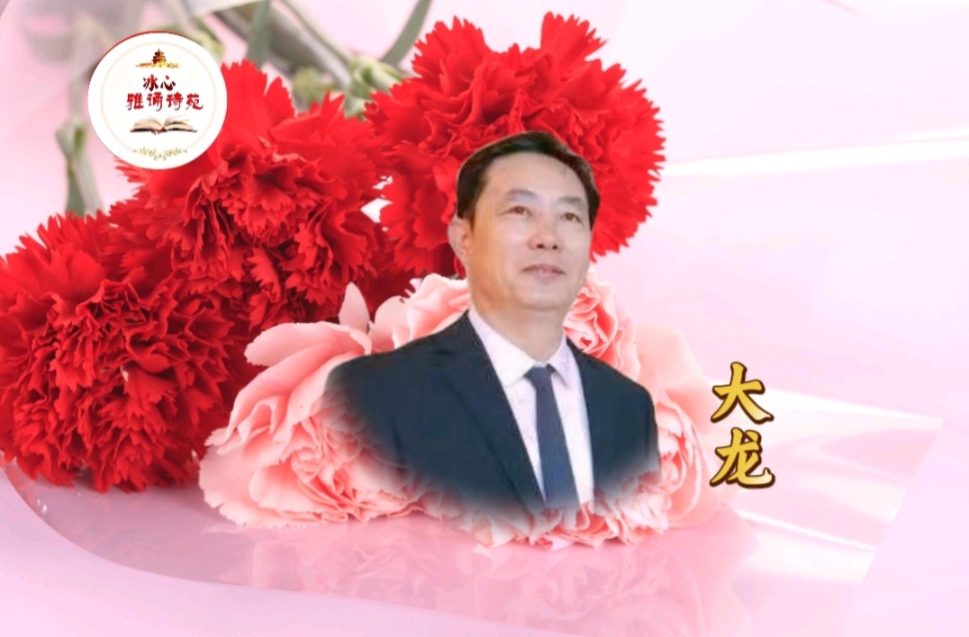 冰心雅诵诗苑11人大合诵 当我们老的时候作者:碑林路人图片制作:布袋有钱／音频审核:好心情／导语撰稿录制:简宁／视频.头条编辑制作:冰心（图16）