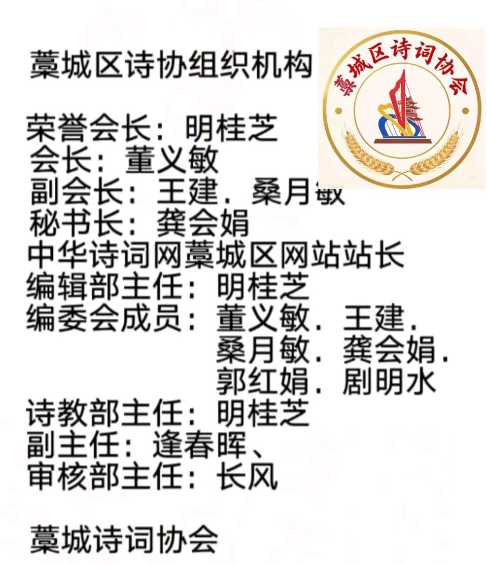 石家庄市藁城区诗词协会第131期同题诗：空枝（图15）