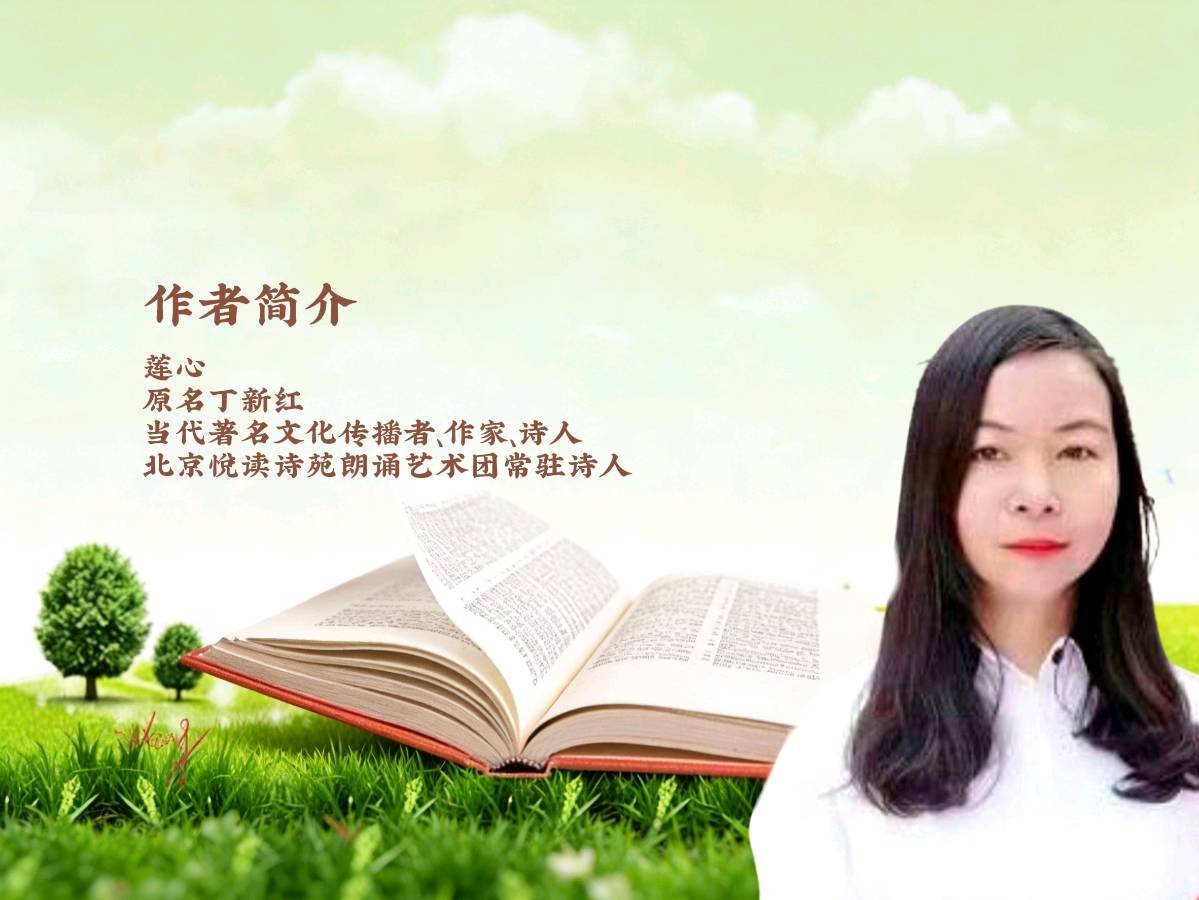 【那一天】作者莲心  朗诵梦蝶
