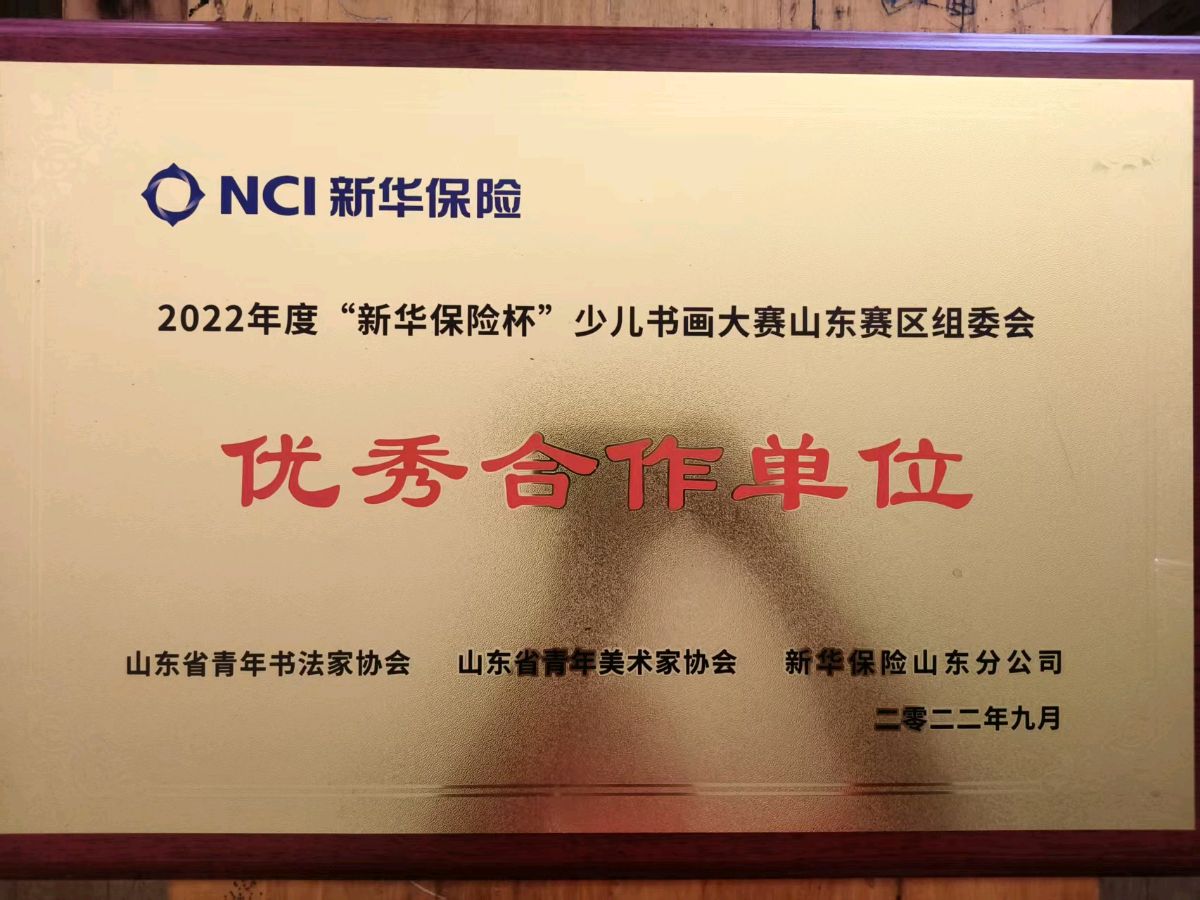 笔墨扎根桃乡！肥城马忠金：以艺育人，以善暖城（图6）
