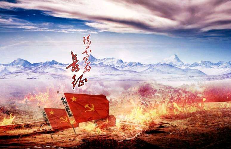 小格《长征精神 永远的记忆》诵读:崔宏卓 曹红 刘德明 徐爱娟 王志和 马志宏 张波涛 张丽艳(图6)