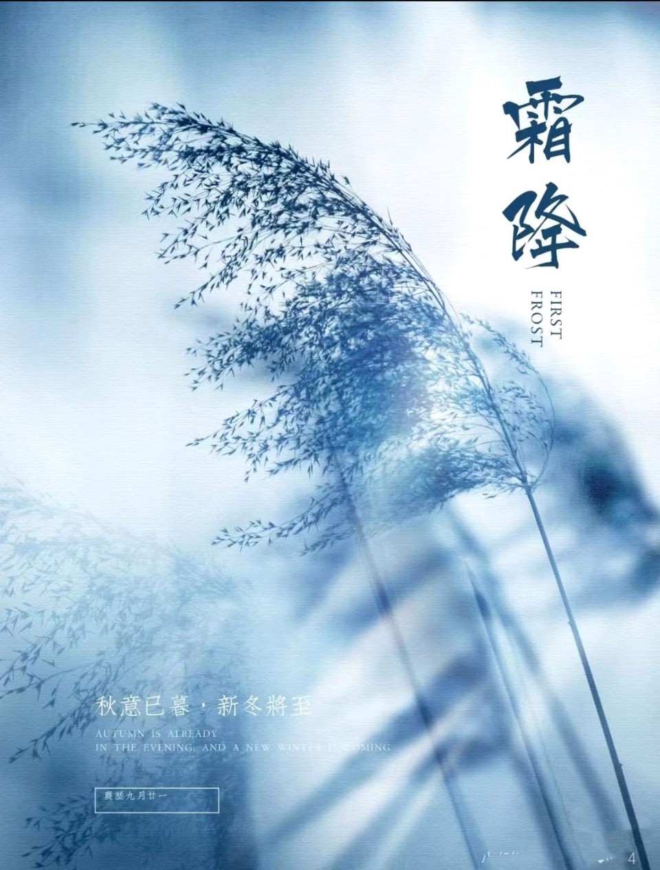 【荣耀中国】文学社*广州明珠湾霜降三咏作者/郭章治 广州(图2)