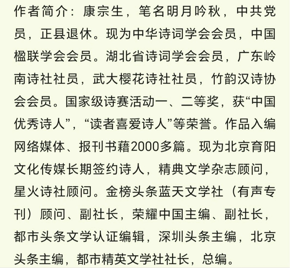 【都市精英文学社】临江仙二首·咏荷 康宗生(图2)