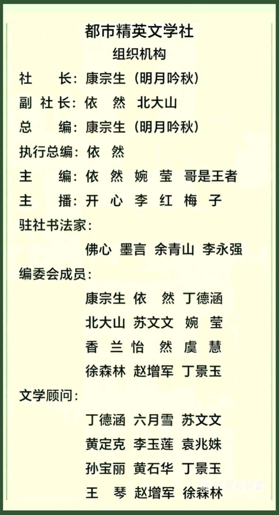 【都市精英文学社】临江仙二首·咏荷 康宗生(图11)