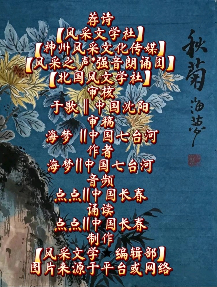 《风采文学＊情感天地专栏》推出优秀诗歌/赛里木湖懂我的蓝/海梦‖诵读/点点‖序列000220号（图3）