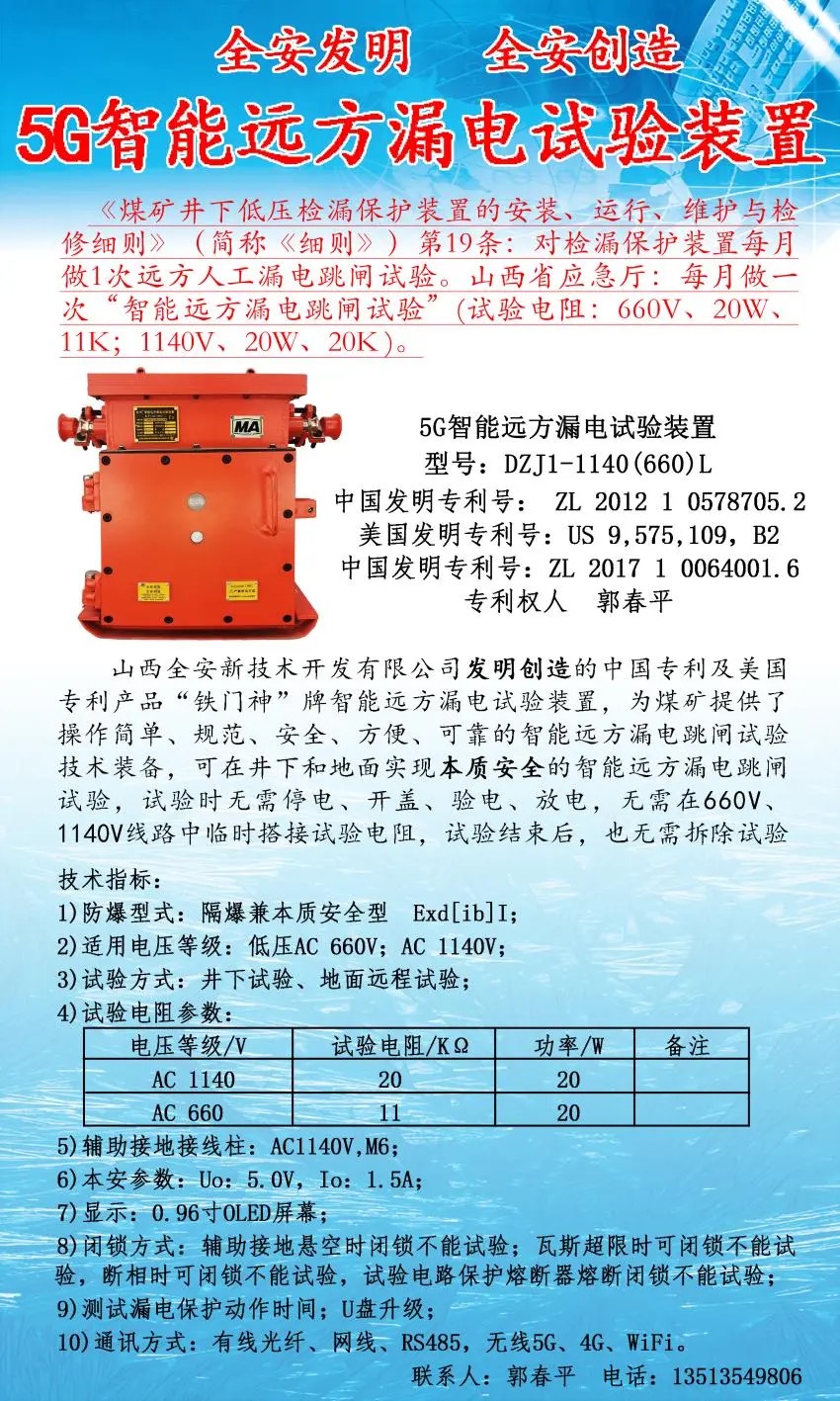 喜讯！山西全安公司省级科技成果转化引导专项项目顺利通过验收（图2）
