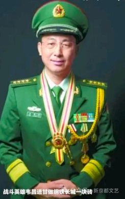 作者：王石房《咏战斗英雄韦昌进将军》699～赣雩文艺