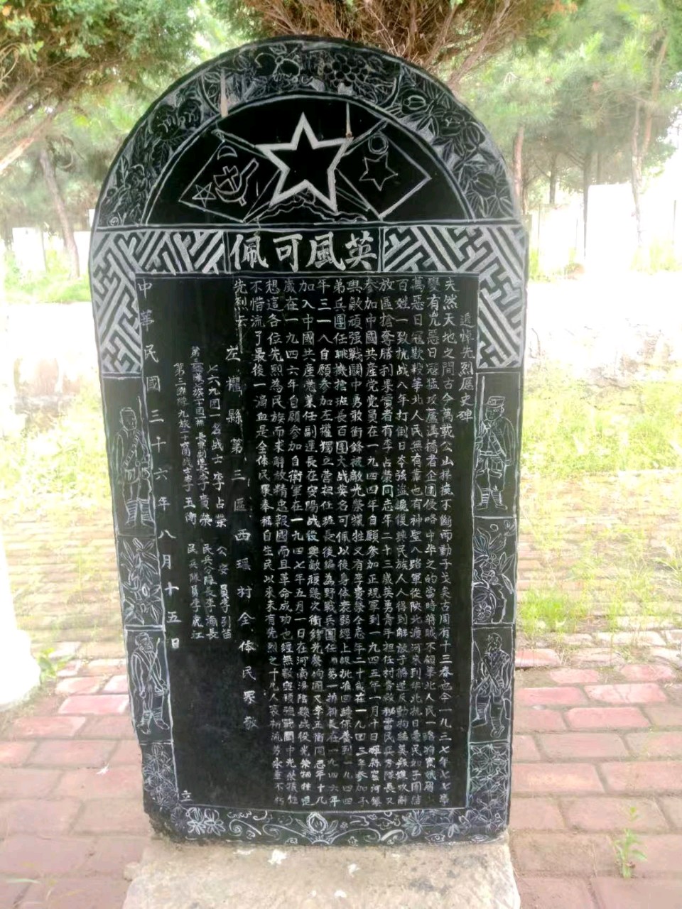 故乡的烈士公墓与红军纪念园——作者:李海生(图6)