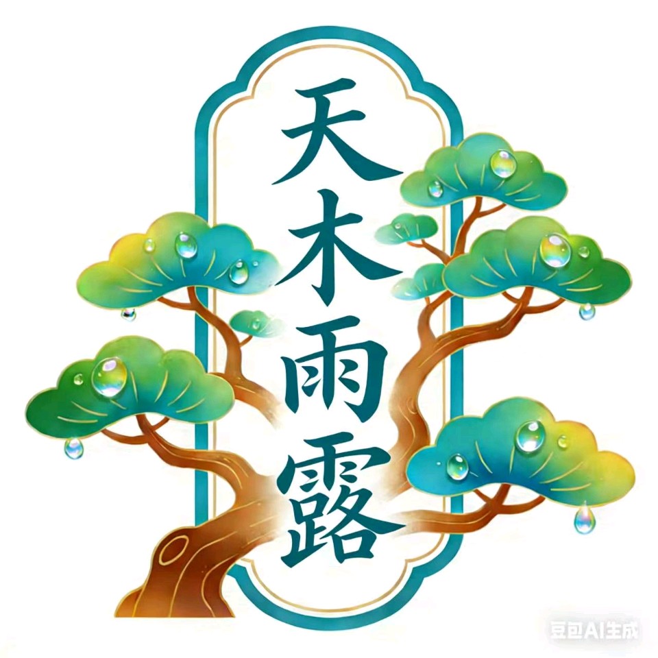 1783天木雨露:好好睡觉是顶级自律(图2)