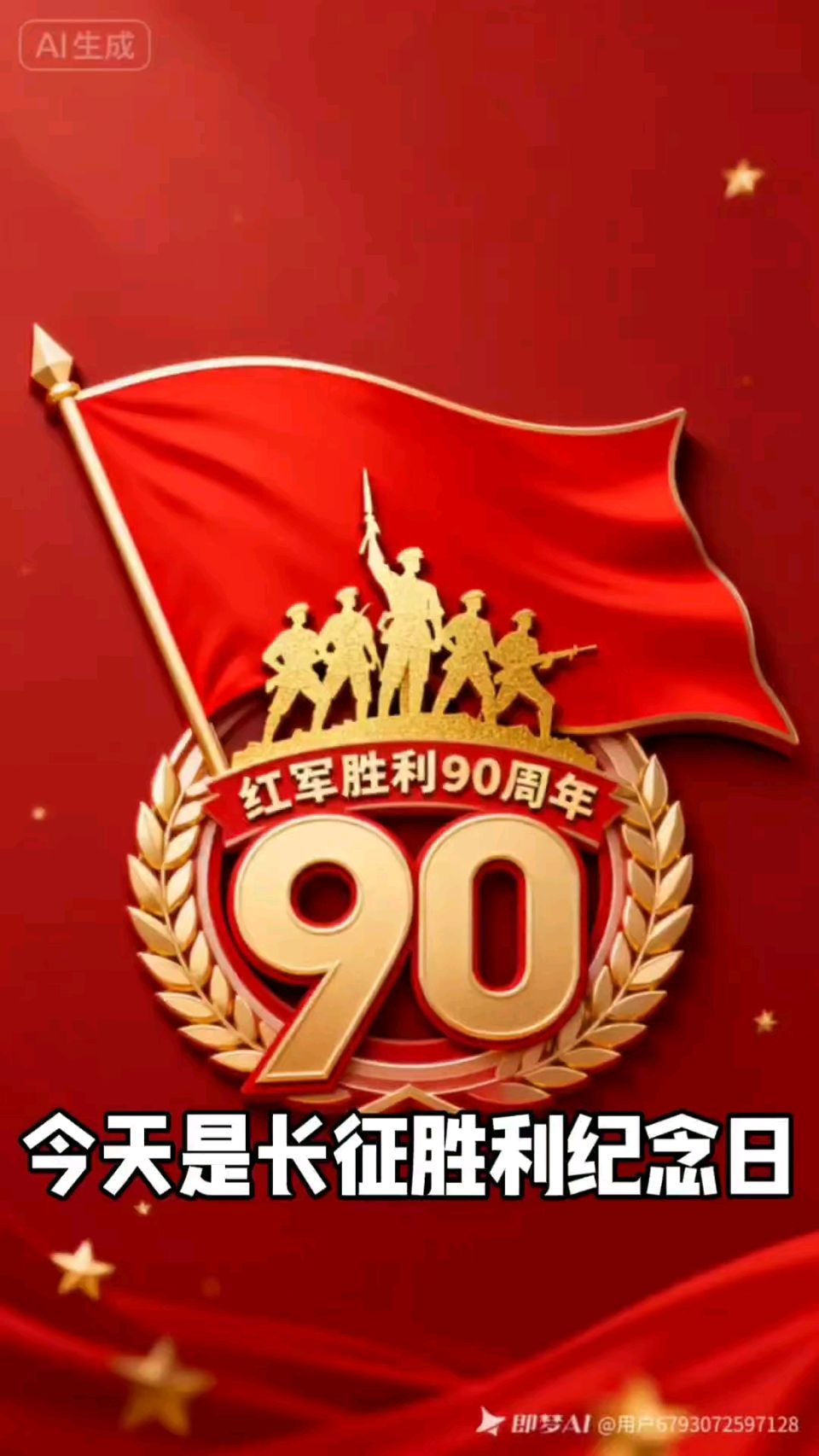 七律《金秋喜事连》（外一首）文/潘毅