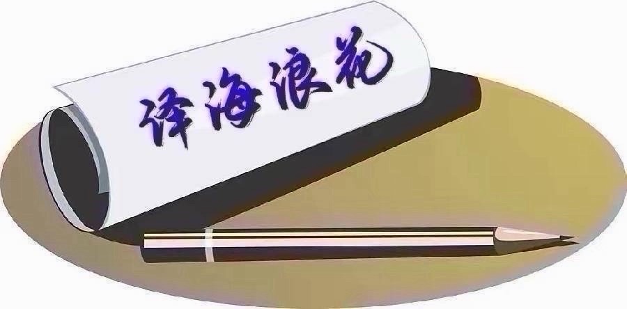 纽约文联网刊：五十二期（总期第七十四期）2026年10月｜海外头条（图9）