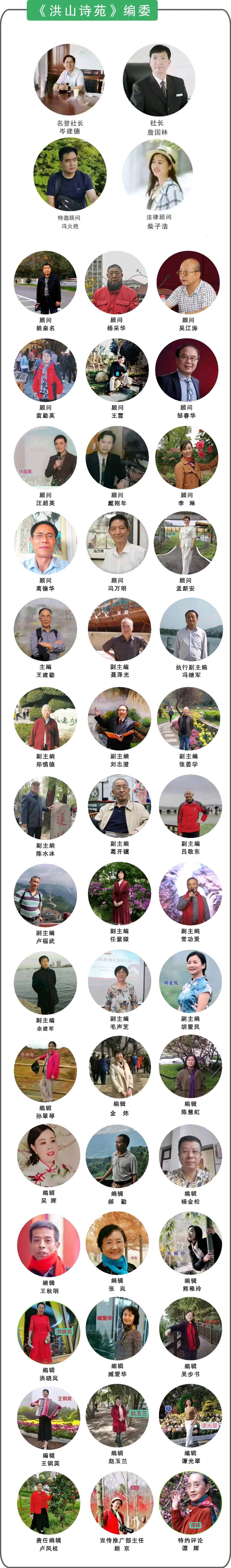 洪山诗苑(2026)第052期 总第676期《纪念长征胜利90周年》(图15)