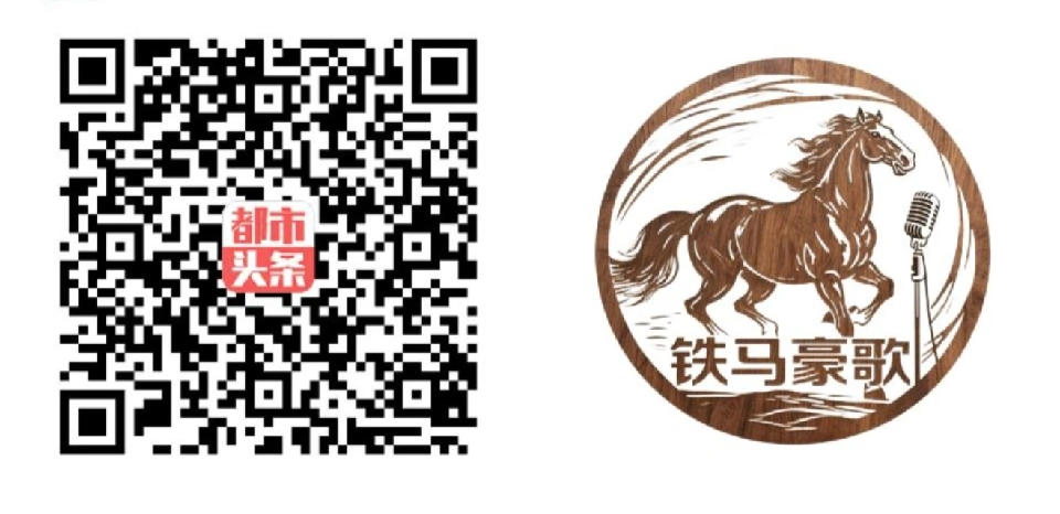 铁马豪歌 铁马豪歌