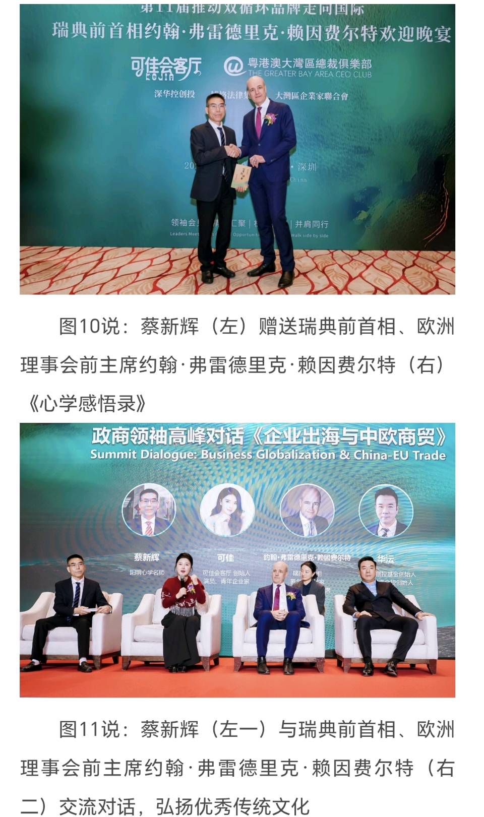 心学名师蔡新辉 携专著《心学感悟录》做客《作者面对面》研讨会 中国萧军研究会诗歌专业委员会、北大纵横《作者面对面》平台主办【虹韵长歌精品信息报道】（图11）