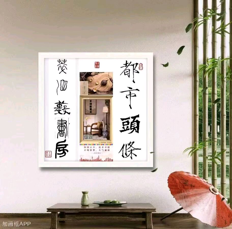 中國地名大會*七绝近体诗赋*浙江省*湖州市*《吴兴区》（图6）