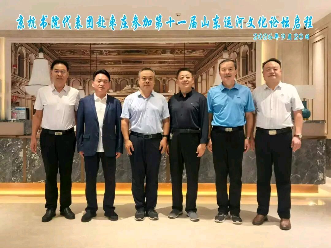 孙文陆在第十一届山东省运河论坛发表论文（图13）