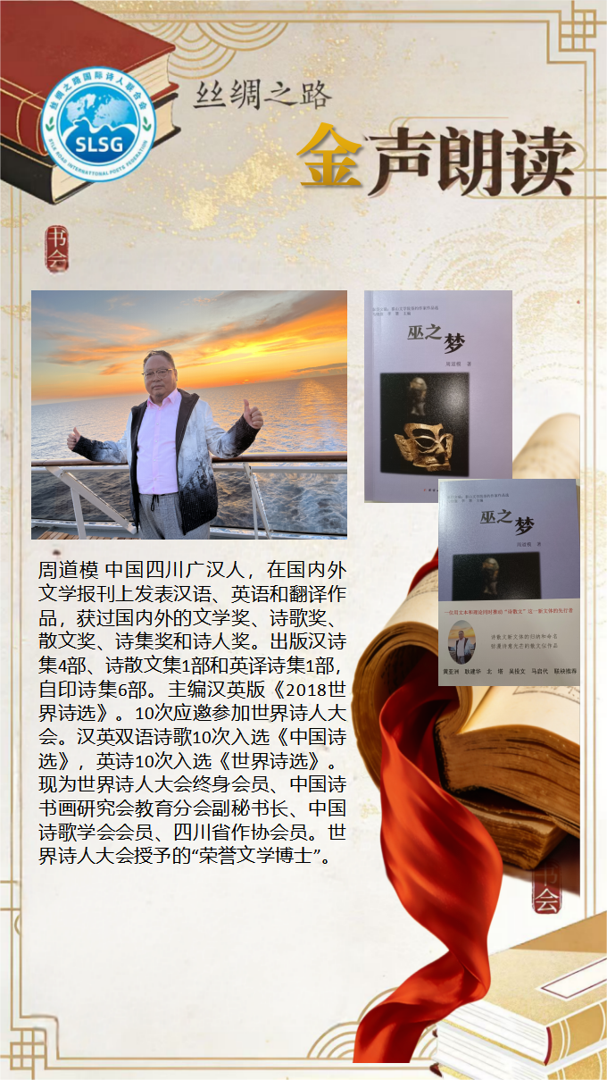 周道模-海报新2 周道模-海报新2