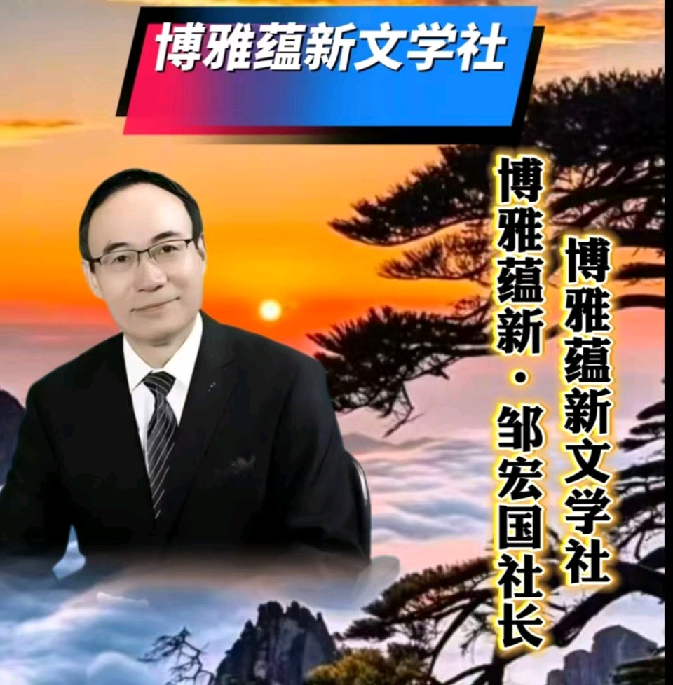 🏆🌾京津沪头条‖胥秀琴诵/张雁鸣作品【金桂博雅诵•重阳敬老吟】重阳诗诵会‖博雅诗社-审编发布‖🏆（图17）