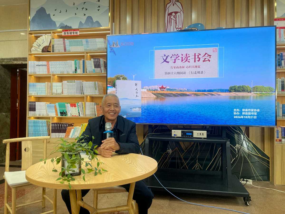 用脚步丈量故土 以文字留住乡愁——郏县作协第46期读书会共读《行走郏县》(图2)