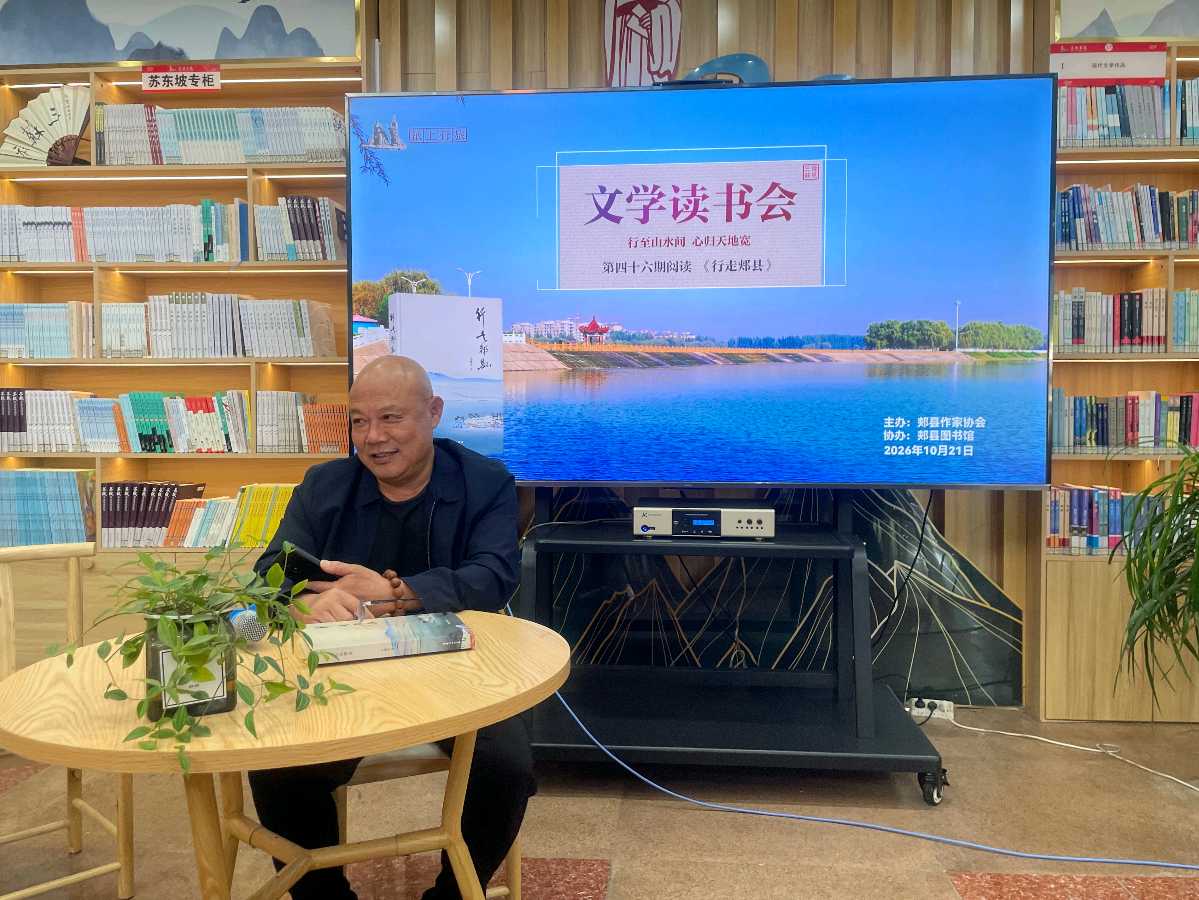 用脚步丈量故土 以文字留住乡愁——郏县作协第46期读书会共读《行走郏县》(图6)