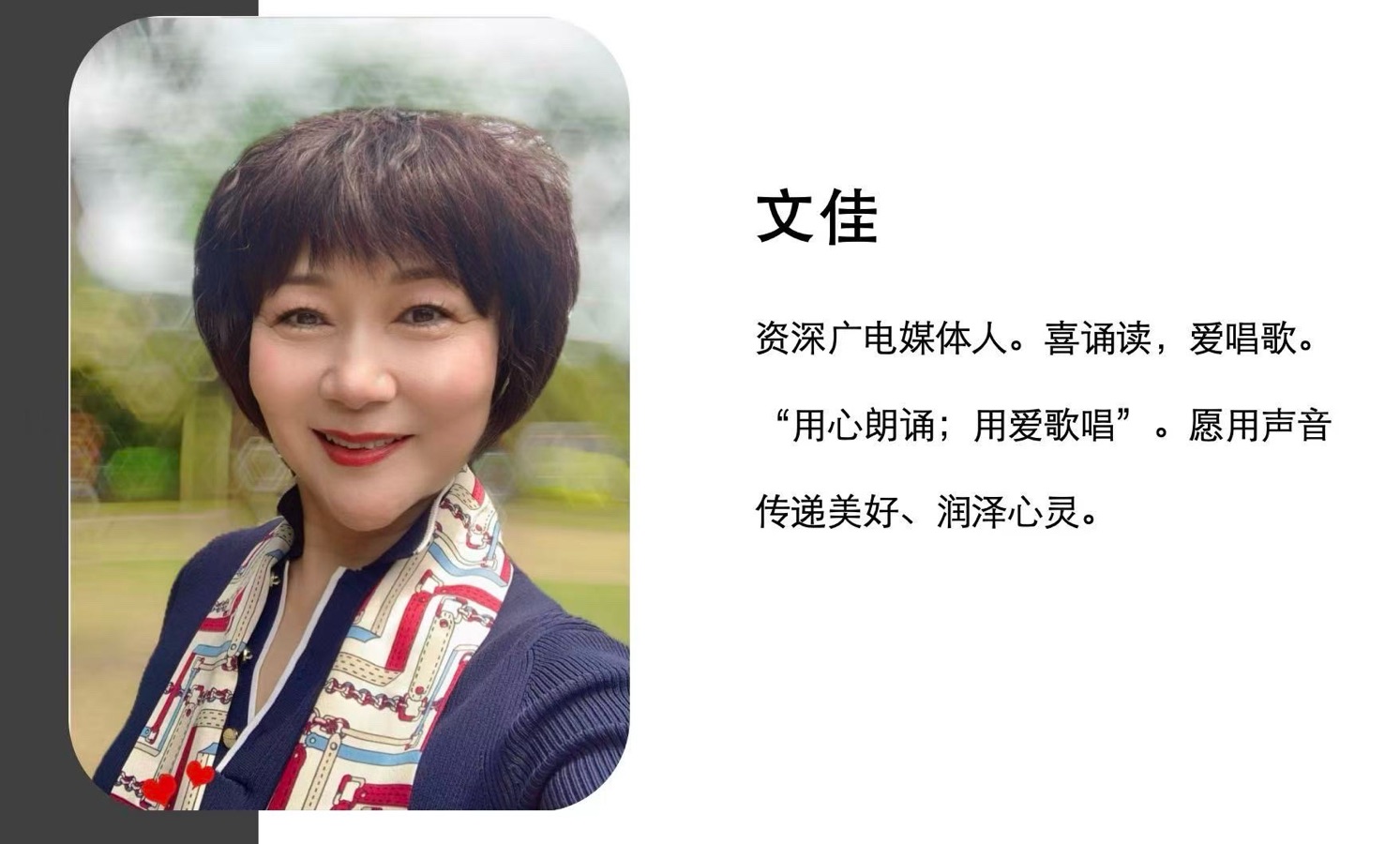 文佳朗诵《听秋》作者:乔洪涛(20138期)(图5)