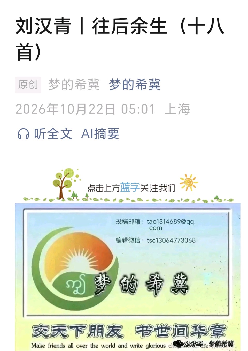 往后余生（图2）