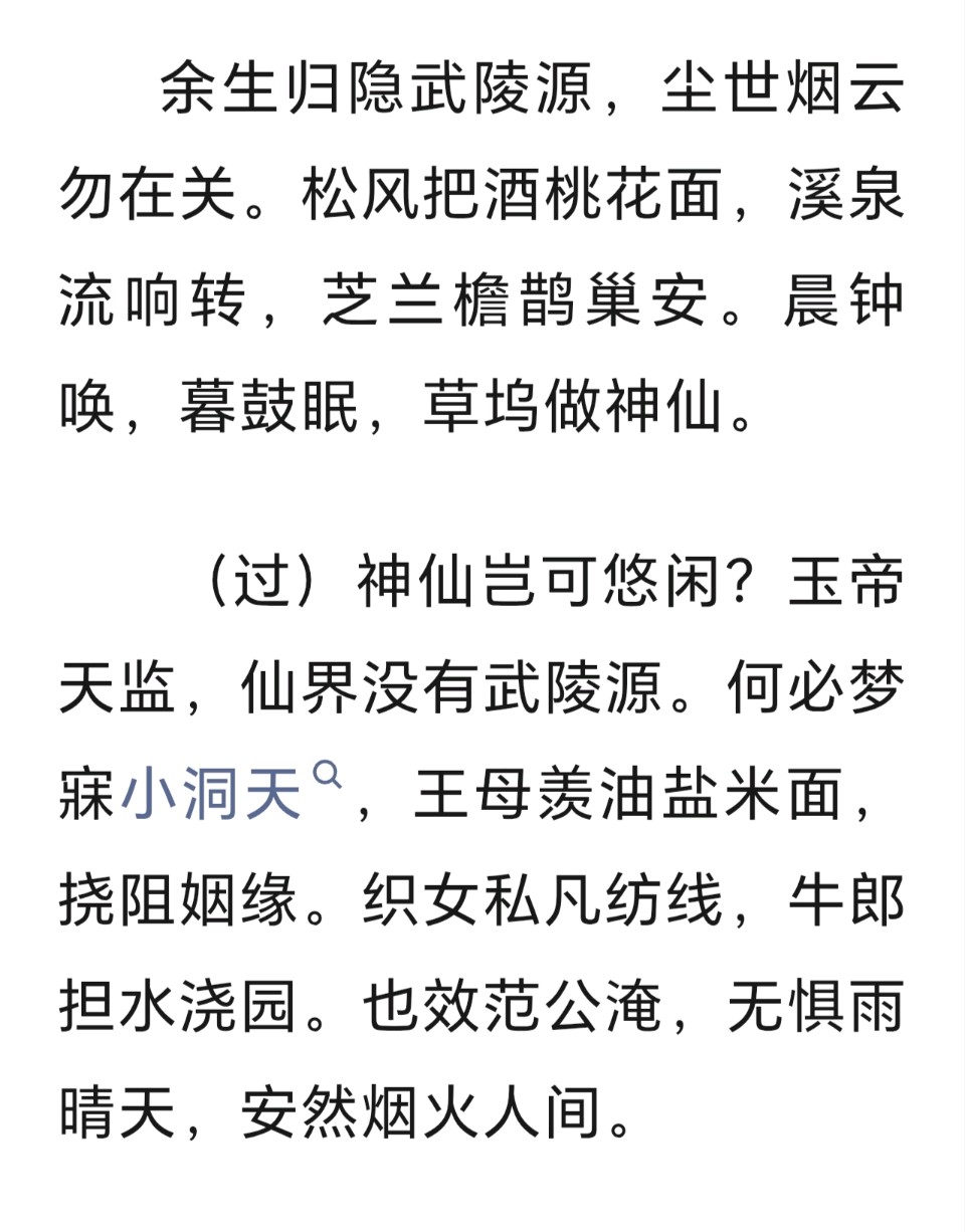 往后余生（图5）