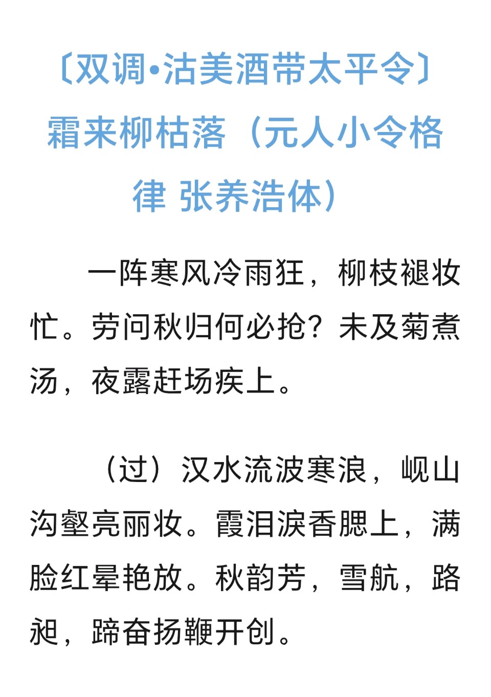 往后余生（图3）