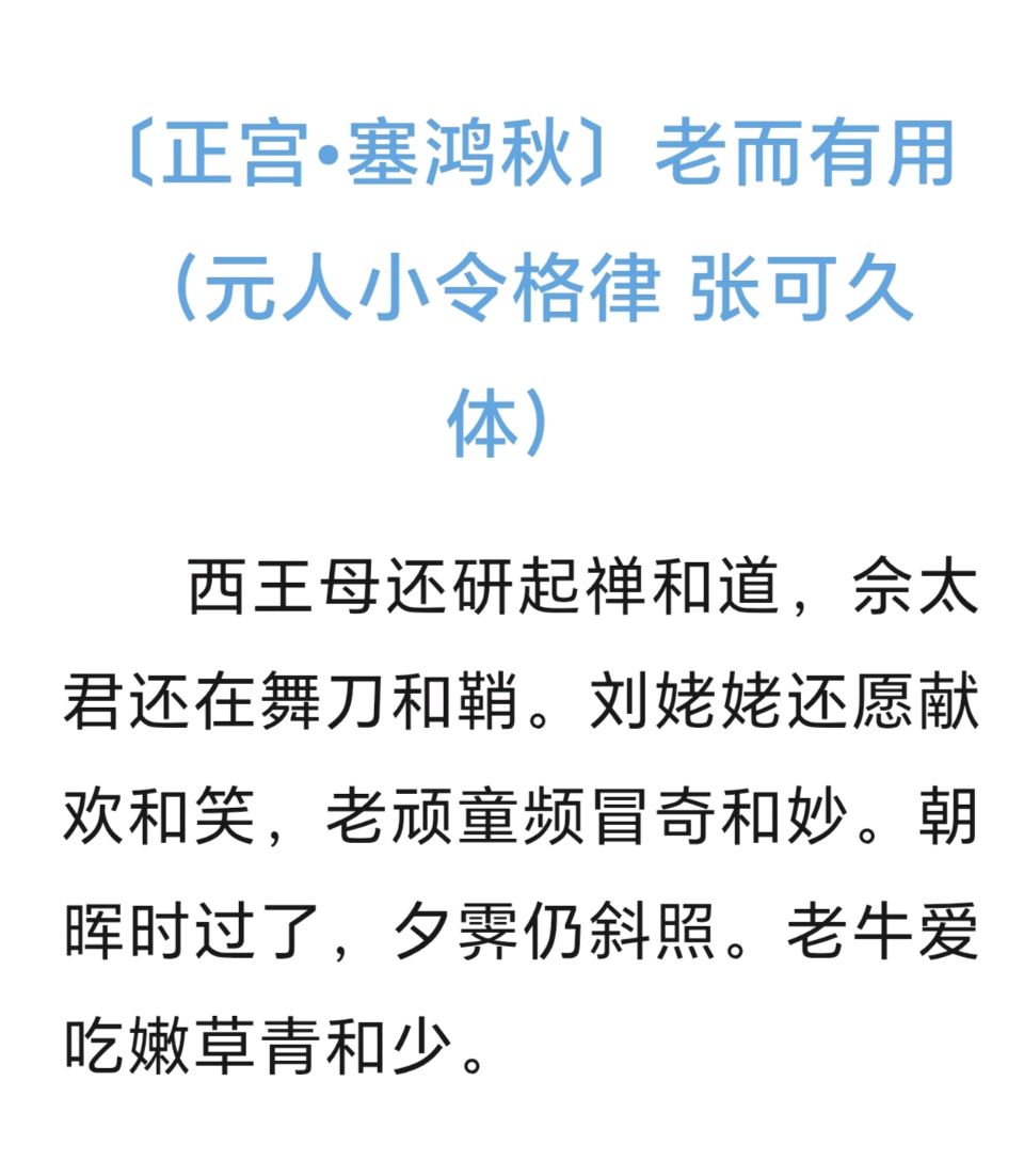 往后余生（图10）