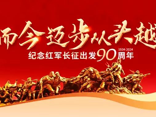 【长征】弘扬长征精神，砥砺新的征程一一纪念长征胜利90周年：颜宝祥（青海西宁）（图5）