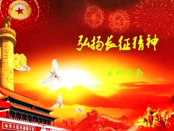 【长征】弘扬长征精神，砥砺新的征程一一纪念长征胜利90周年：颜宝祥（青海西宁）（图3）