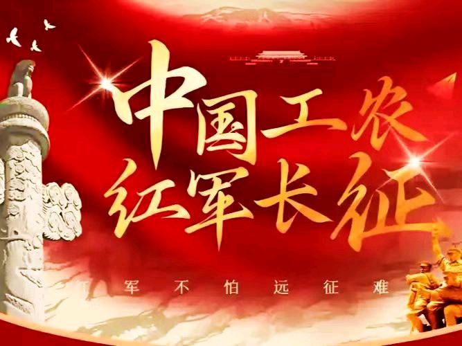 【长征】弘扬长征精神，砥砺新的征程一一纪念长征胜利90周年：颜宝祥（青海西宁）（图4）