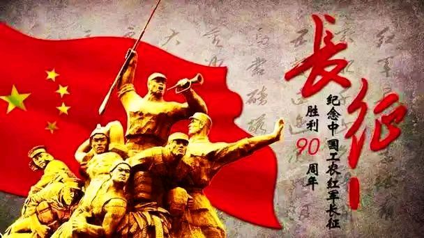 【长征】弘扬长征精神，砥砺新的征程一一纪念长征胜利90周年：颜宝祥（青海西宁）（图8）