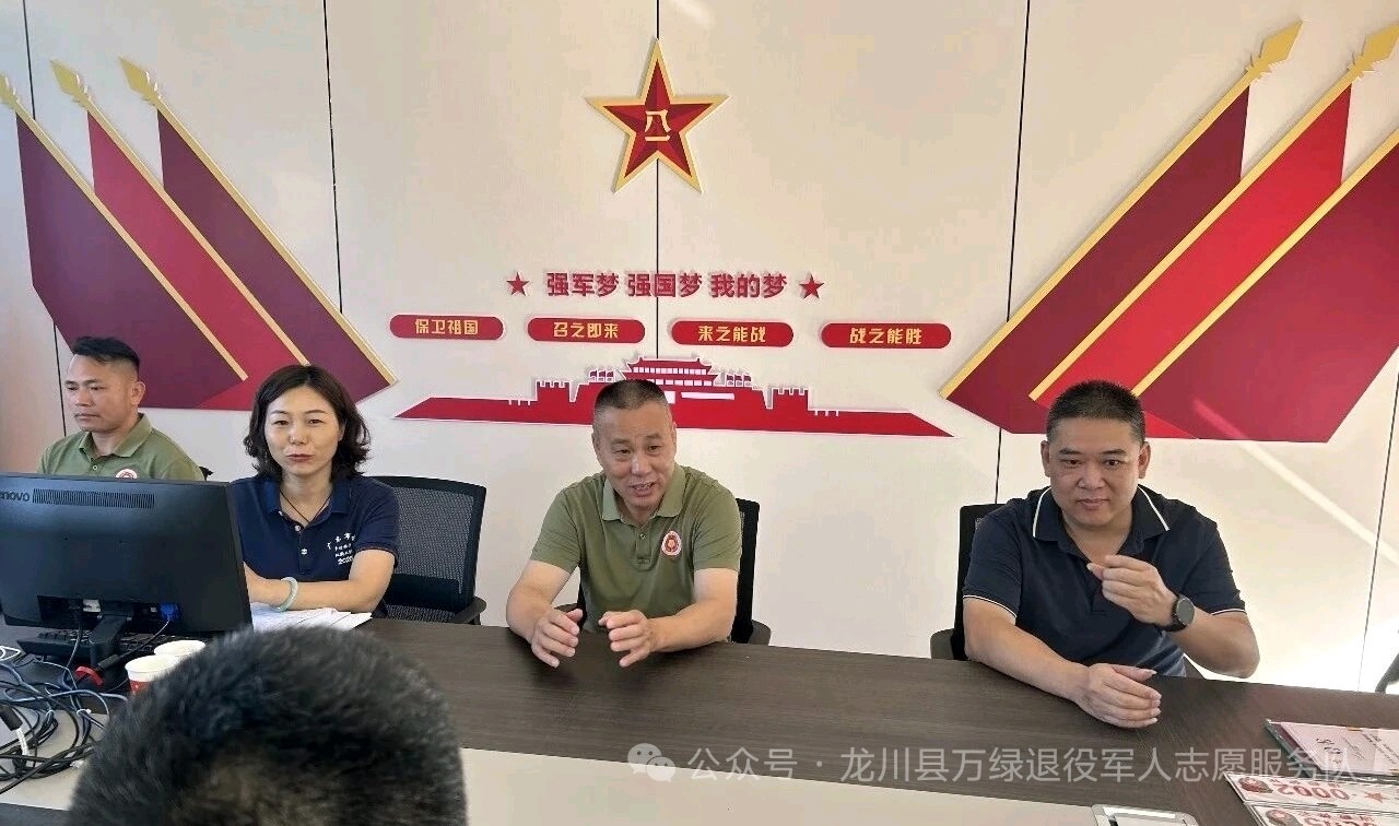 强队伍添智囊 亮身份护平安——龙川县万绿退役军人志愿服务队聘任顾问暨专属车牌发放仪式举行(图4)
