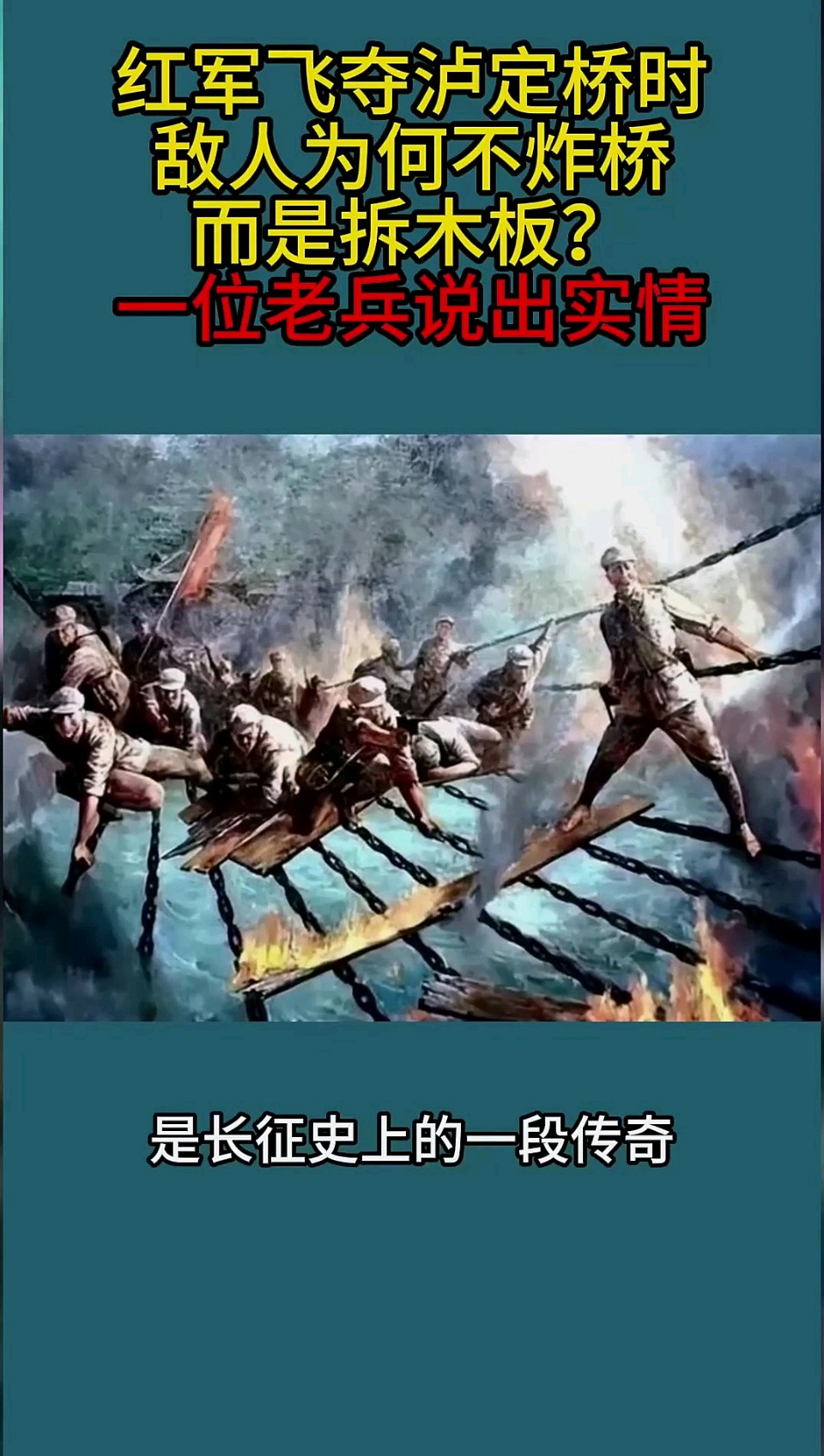 《赓续长征血脉,弘扬长征精神》实力诗人/丁丑、金牌主播/军歌嘹亮。(图5)