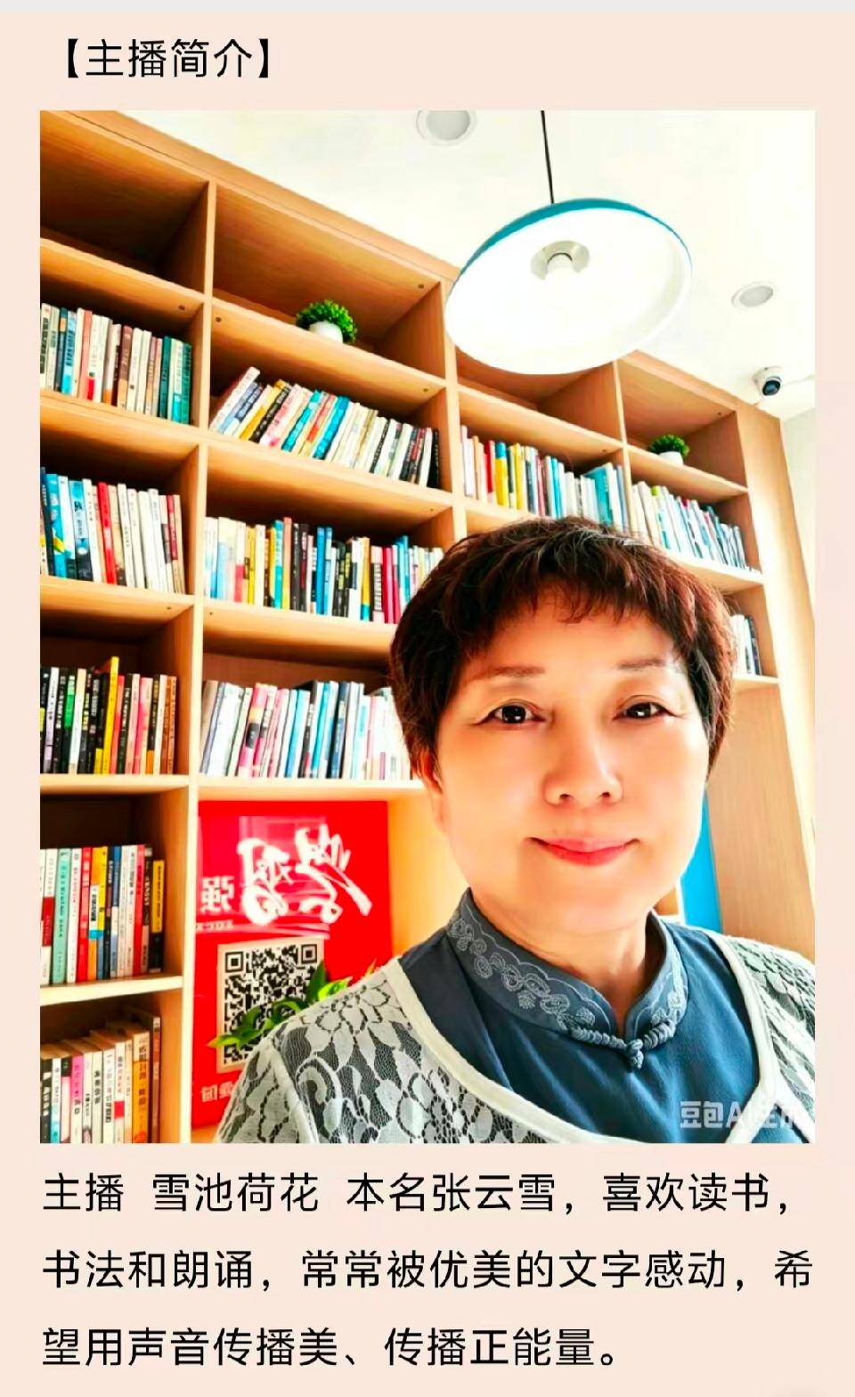 霜降 作者：冯中祥 主播：雪池荷花（图7）