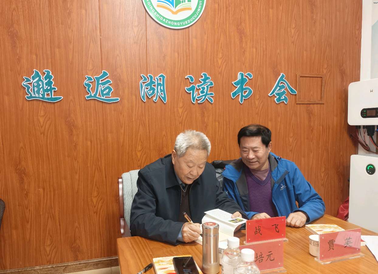 忽培元新书长篇小说《红旗猎猎》作品分享会（图27）