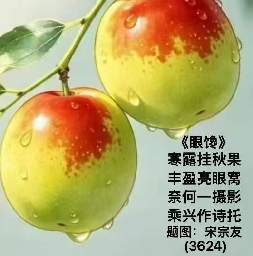 题图诗3628《孙春生》作者宋宗友（吉林）编辑孙秀兰20261023（图15）