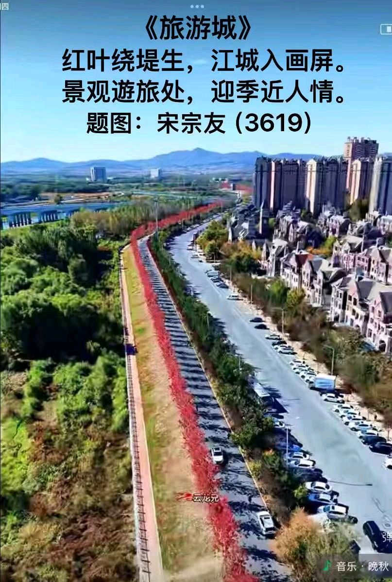 题图诗3628《孙春生》作者宋宗友（吉林）编辑孙秀兰20261023（图16）