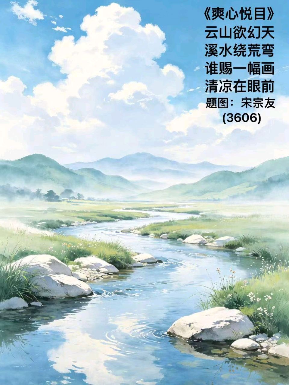 题图诗3628《孙春生》作者宋宗友（吉林）编辑孙秀兰20261023（图24）