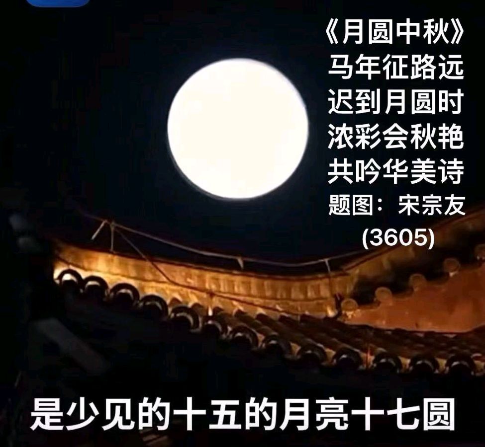 题图诗3628《孙春生》作者宋宗友（吉林）编辑孙秀兰20261023（图21）