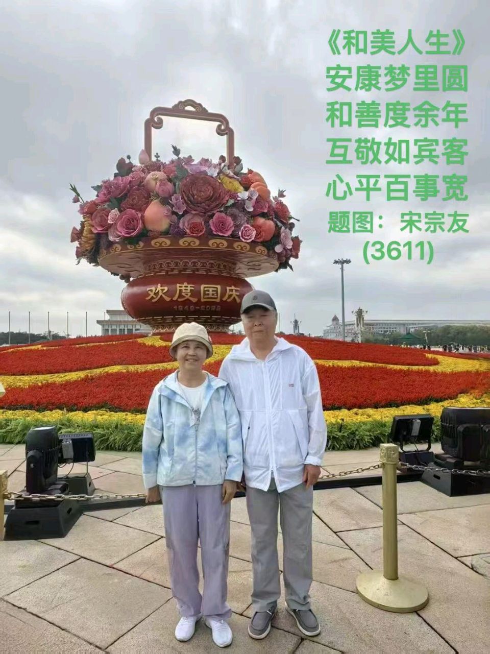 题图诗3628《孙春生》作者宋宗友（吉林）编辑孙秀兰20261023（图14）