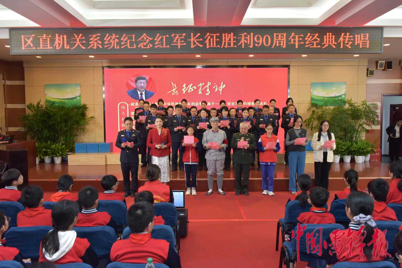 “长征回响 薪火永传”纪念红军长征胜利90周年经典传唱活动在朝阳区举行(图3)