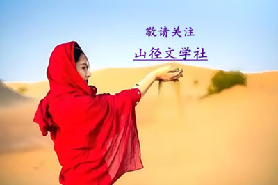 关注:红衣女山径-400 关注:红衣女山径-400