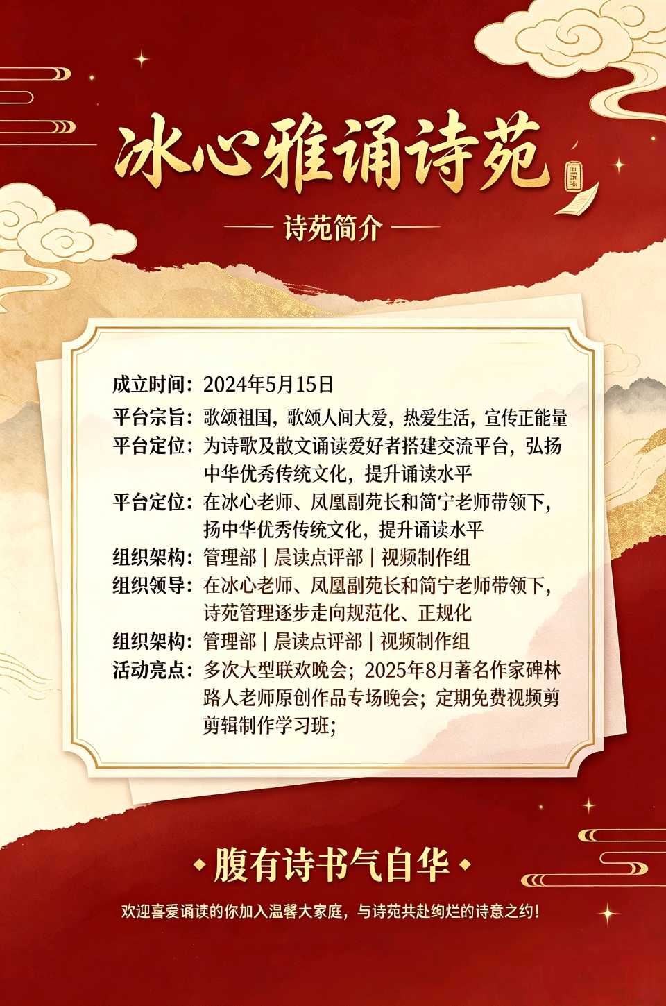 冰心雅诵诗苑11人大合诵 当我们老的时候作者:碑林路人图片制作:布袋有钱／音频审核:好心情／导语撰稿录制:简宁／视频.头条编辑制作:冰心（图18）