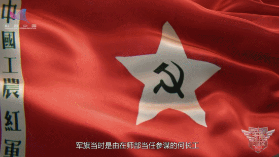 第一面军旗 第一面军旗