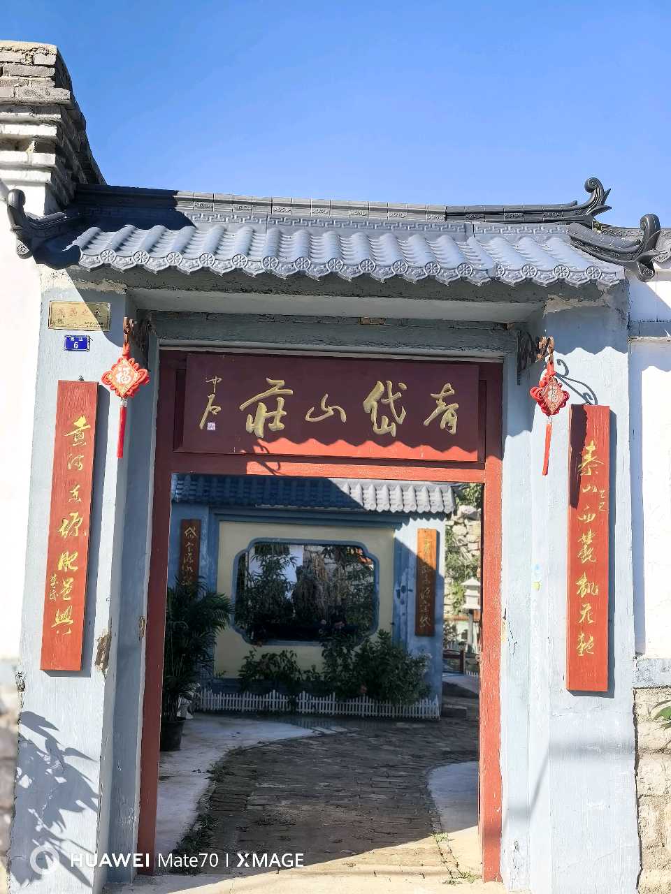 青岱山庄遇故人，丹心一片润乡野——走访潮泉黑山村王庆山先生（图3）