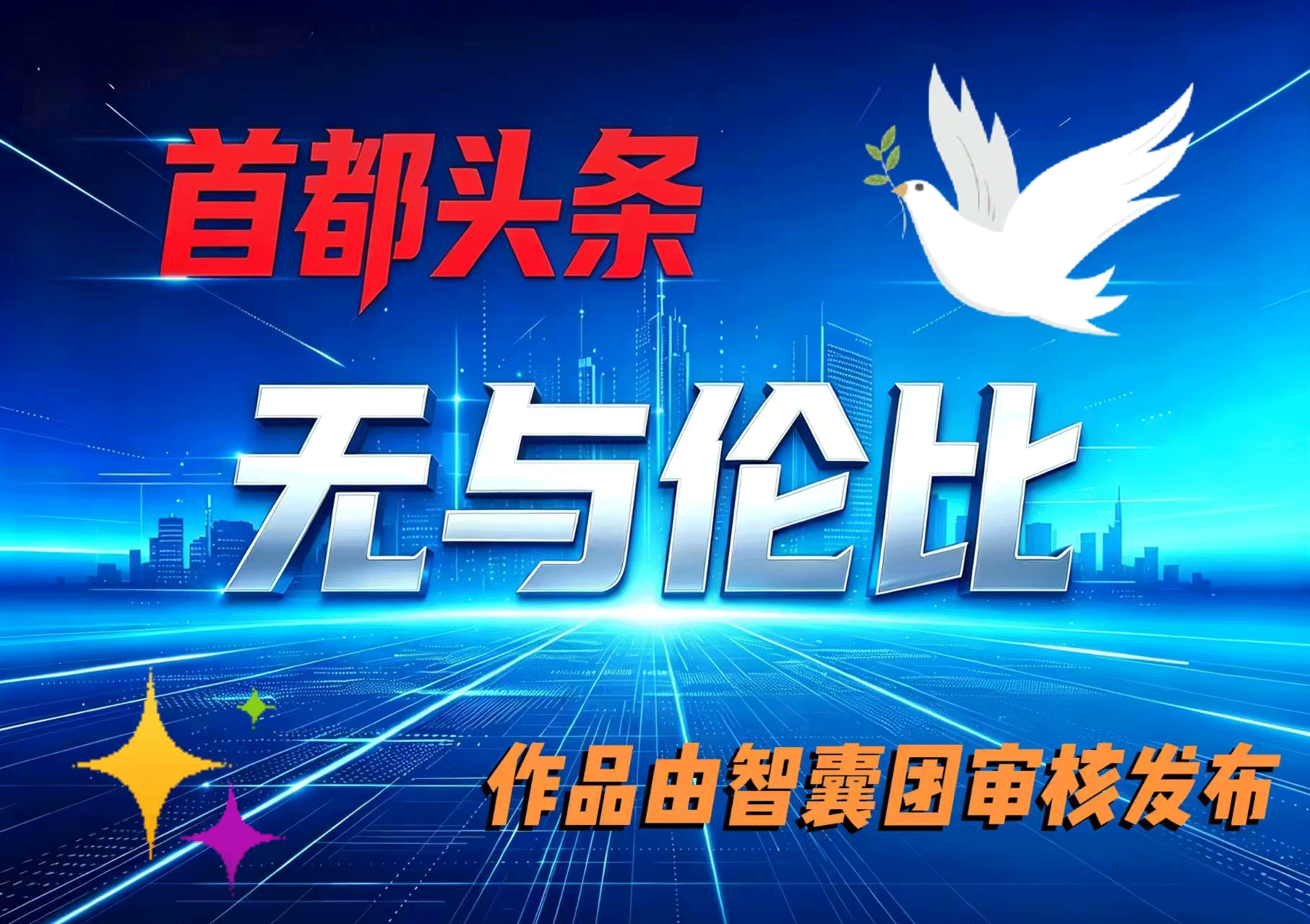 七律-长征组诗(九首)李宣财(福建)(图59)