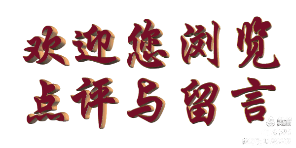 秋润文心 翰墨传韵｜嘉祥吉祥文苑书研会国学讲学与书画点评活动圆满举行（图17）